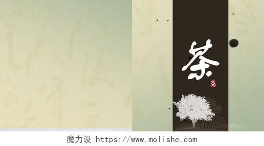 白色极简中式中国风画册整套